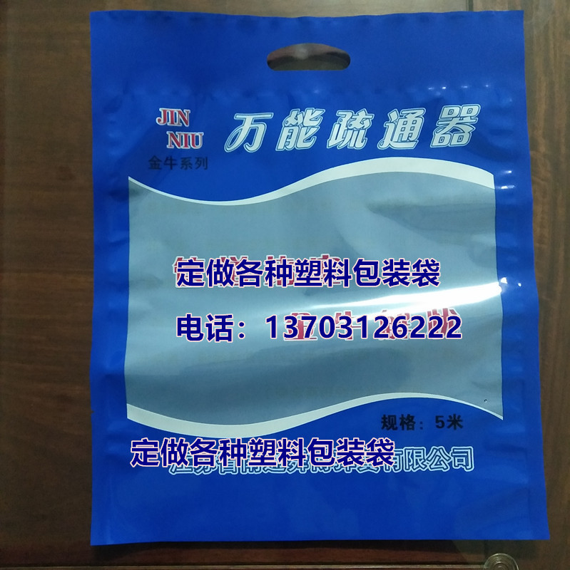 雄县久彩塑料包装印刷|雄县久彩塑料印刷厂|雄县塑料包装印刷厂家