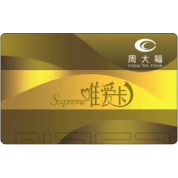 上海供应储值卡 IC消费卡 M1芯片卡 PVC材料会员卡积分卡等印刷