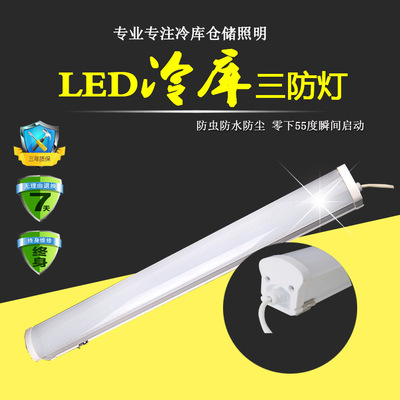 厂家大量供应LED三防灯成品 防水等级IP65 冷库灯防爆灯高亮度