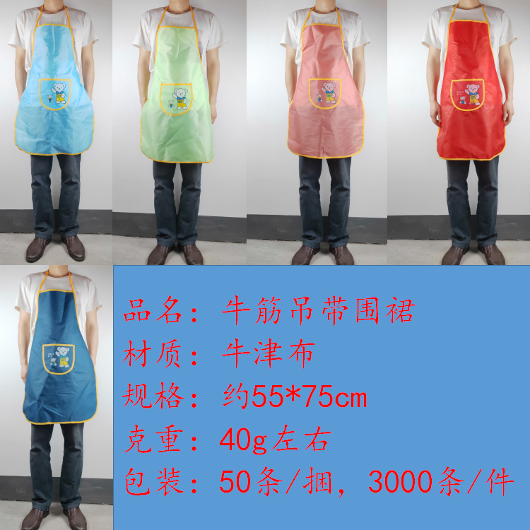 牛筋吊带围裙