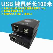 朗恒USB口网线延长器高速70米低速100-300米USB-1801P