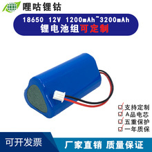 源头批发销售18650电池组 12V 2000mAh /2600迷你款筋膜枪电池组