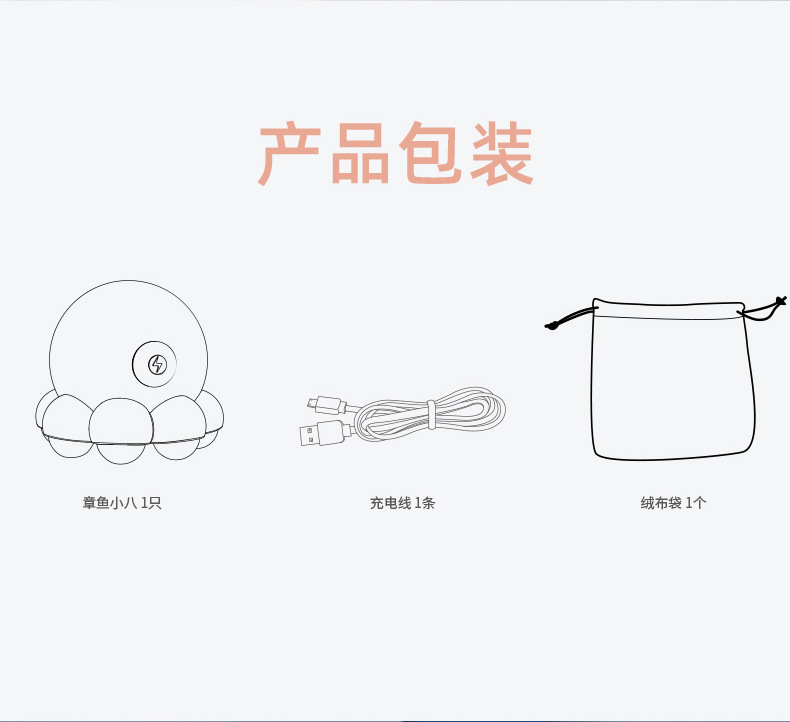 章鱼按摩器－详情页1106_17.jpg