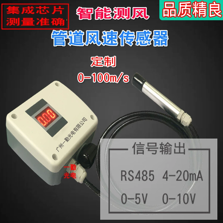 Поставка высокоточного сплит-трубопровода датчик скорости ветра ветрометр завод экологическое оборудование