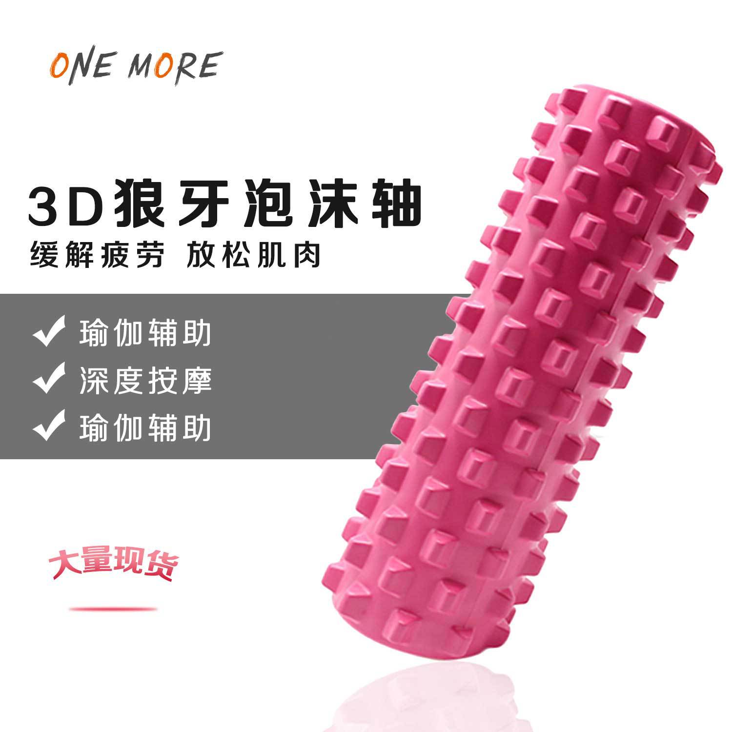 厂家直销批发加长升级款EVA空心狼牙瑜伽柱环保无味泡沫轴肌肉