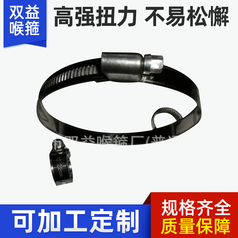 天津喉箍 厂家供应德式喉箍 不锈钢 抱箍卡箍 量大从优