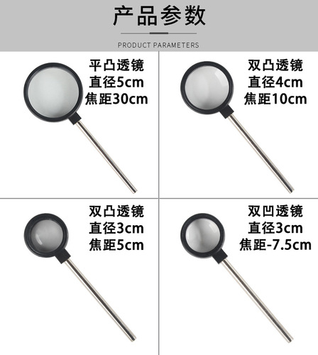 Hand-held convex lens and concave lens, magnifying glass, optical bench accessories, convex lens imaging law experimental equipment