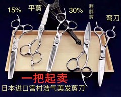 Hair Salon Jungle High-end Leopard Barber Scissors Hair Stylist Hairdressing Special Set Professional Flat Scissors Scissors Wholesale