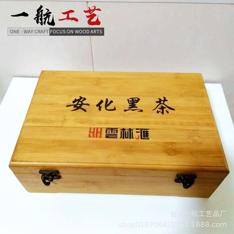 木质竹木茶叶包装盒安化黑茶包装盒木制茶叶礼品包装批发