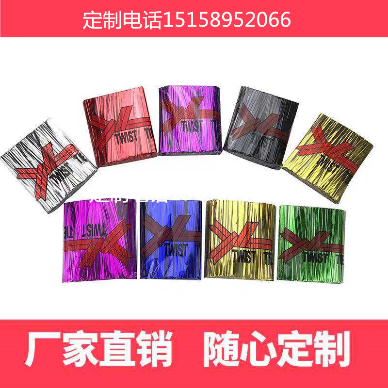 8cm婚庆礼盒专用金色糖果扎丝 彩色食品铁丝捆扎绳封口线