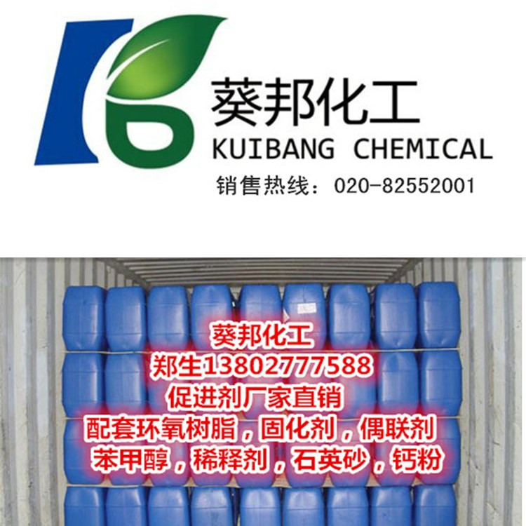 促进剂 促进剂K54  促进剂DMP-30  胺值高