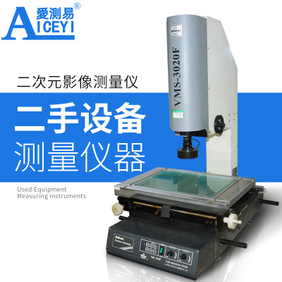 销售/回收二手仪器 万濠二次元影像测量投影仪维氏硬度洛氏硬度计