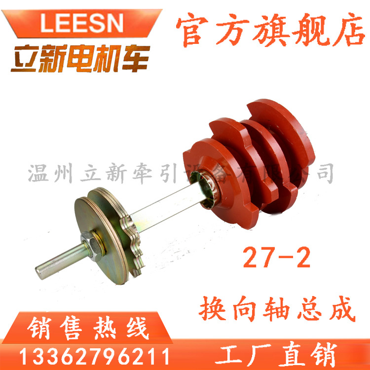 矿用一般型司机控制器配件主轴16-3电机车配件换向转轴换向齿轮轴