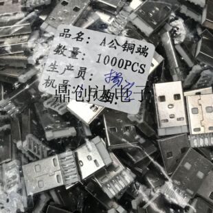 �~USB 2.0 ����ʽ���^ 180�Ⱥ��� 4P A��2.0 ��ɫ�zо �B�������^