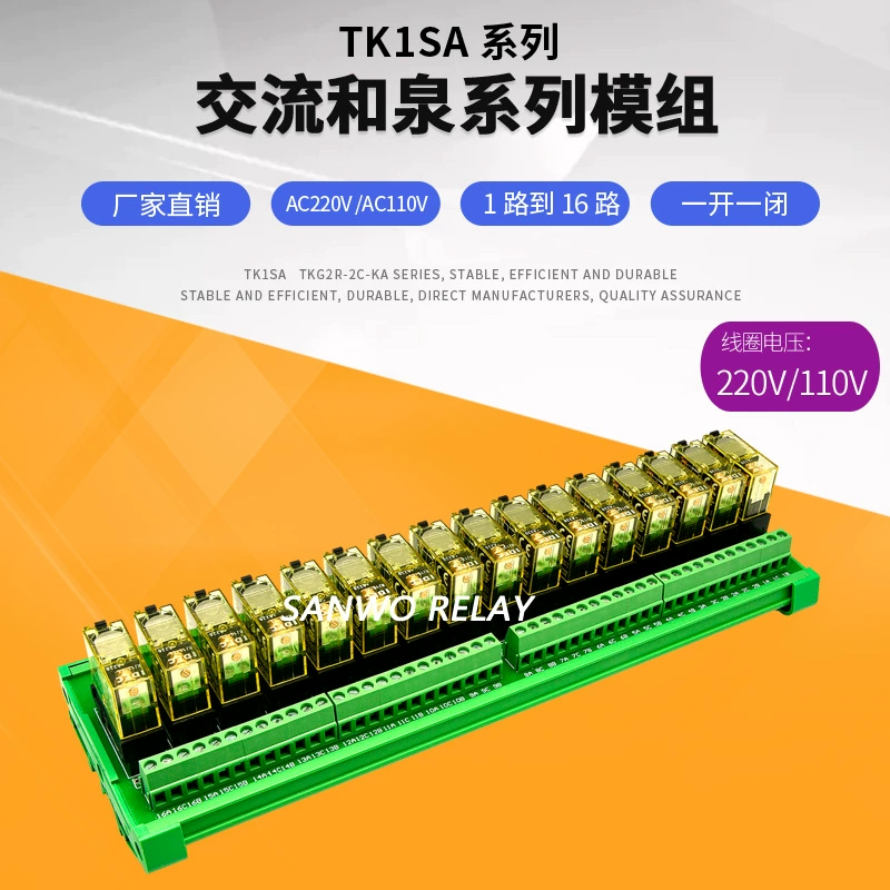 16 Original and Quan IdEC Intermediate Relay Module PLC amplifying board control board Sanwo Relay