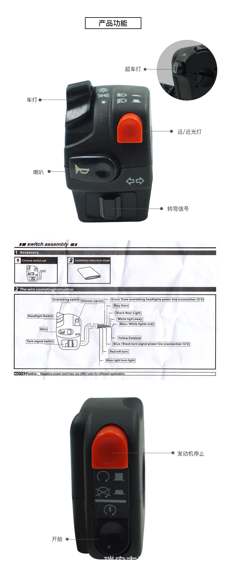 Motorcycle modified switch assembly with 22mm handlebar switch, for headlight and engine cut-off, universal for left and right sides