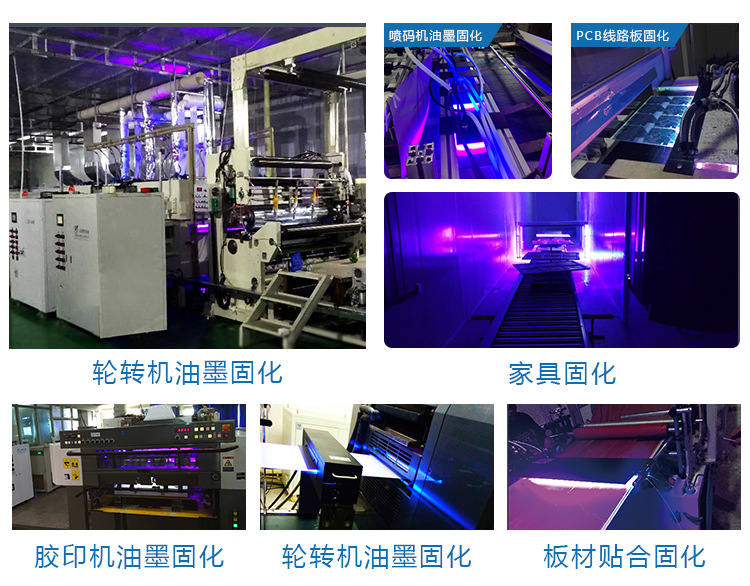 标签固化机_厂家直销可定制水冷式面光源UV印刷固化灯UVLED标签固化机