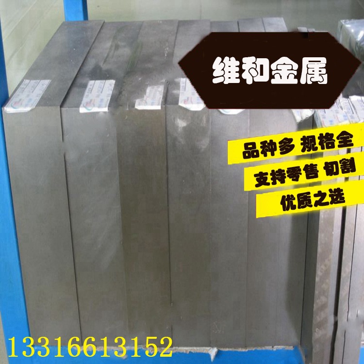 供应A60粉末高速工具钢 A60钢板 切削刀具用钢 热处理