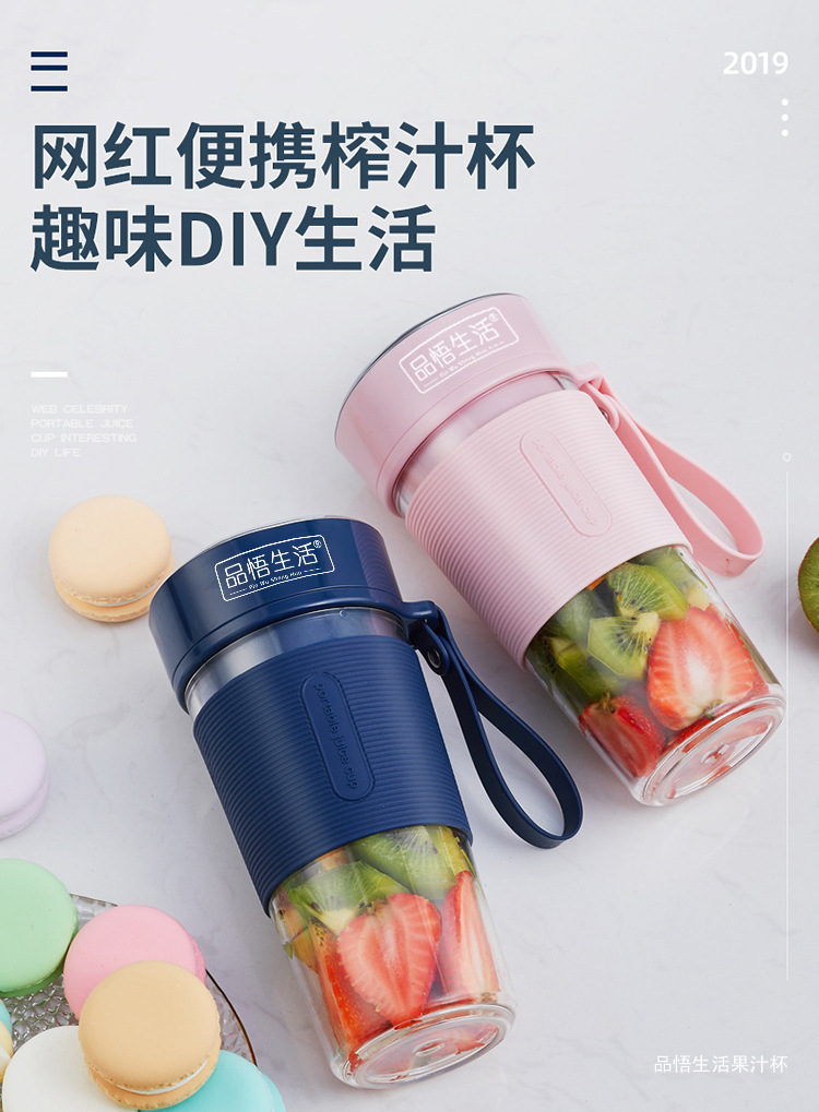 品悟榨汁机详情_01