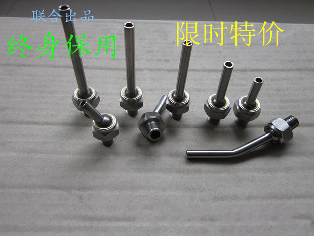 刀塔冷却喷头不锈钢高压万向喷嘴车床铣床电火花机床配件附件