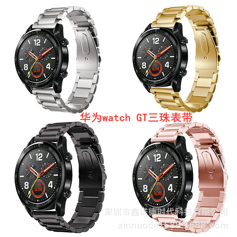 适用于华为watch GT三珠表带GT2 Pro三珠表带22MM三珠批发表带厂