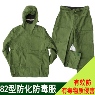 Anti-virus suit 82-type anti-virus clothing 82-type anti-chemical anti-virus clothing nuclear pollution protective clothing school unit anti-chemical exercise