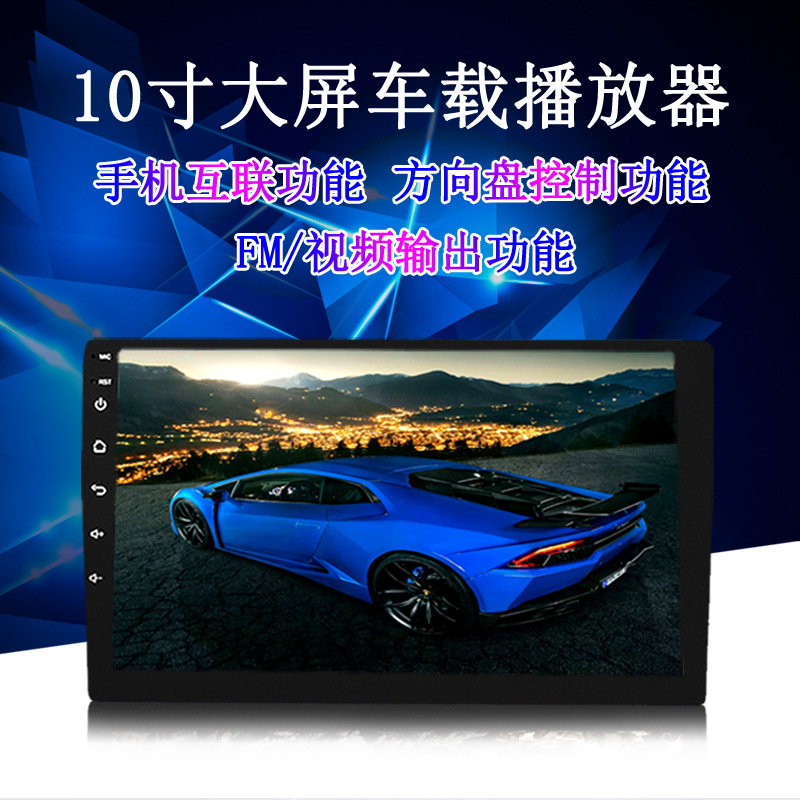 10寸 通用版安卓大屏主图2