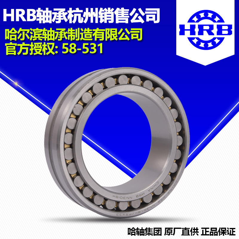 HRB ��������� NU1012M Բ��������к��ݹ�˾ֱӪ