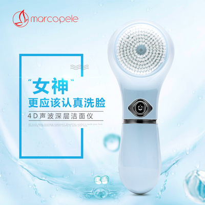 家用洁面电动洁面仪洗脸去黑头毛孔清洁深层洁净4D超声波洗脸刷粉|ms
