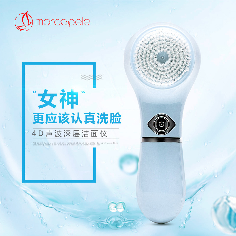 家用洁面电动洁面仪洗脸去黑头毛孔清洁深层洁净4D超声波洗脸刷粉|ms