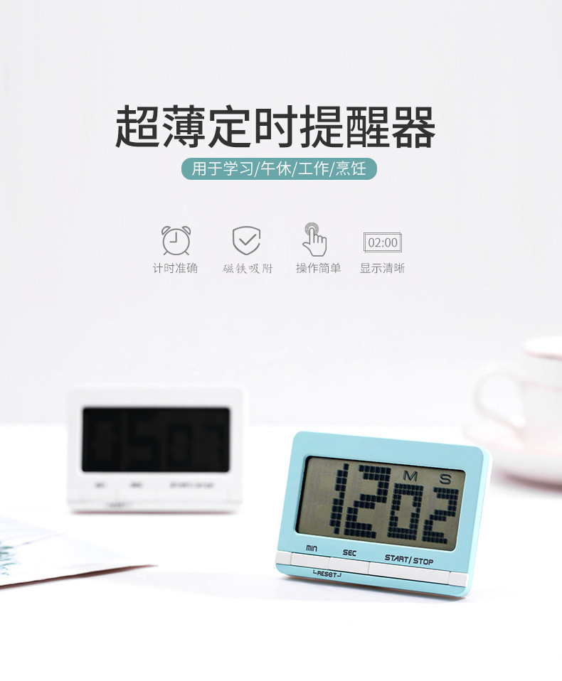 定时器（超薄）-详情2_01_副本