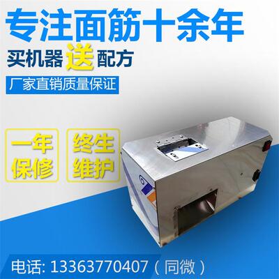 面筋成型機面筋切花機面筋設備做面筋的機器和面筋機