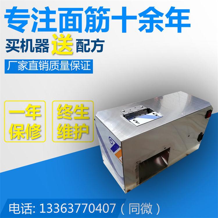 面筋成型機面筋切花機面筋設備做面筋的機器和面筋機