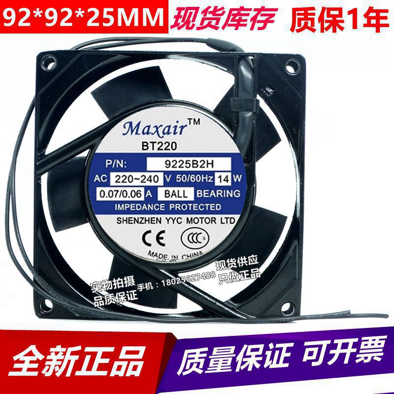 交流散热风扇 best BT9225B2H B1H S2H高性价比大风量轴流风机