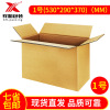 1 carton Five layer express pack Cardboard box blank carton Post Office Logistics Box