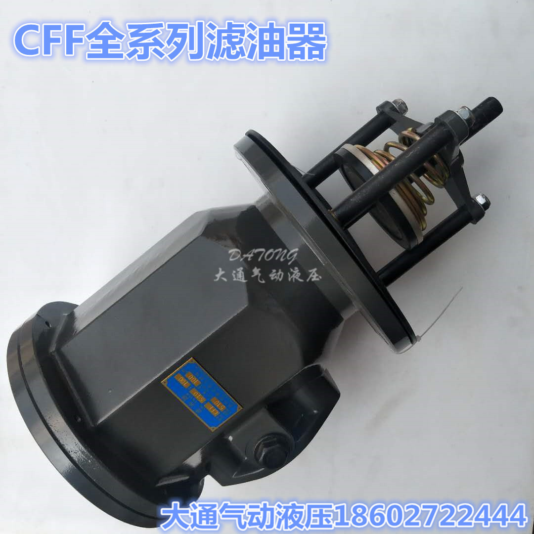 贺博克液压滤油器CFF-510/515/520自封式磁性过滤FX-510/515/520