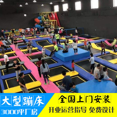 大型蹦床公园配套设施淘气堡儿童乐园拓展项目网红蹦蹦床厂家定制|ru