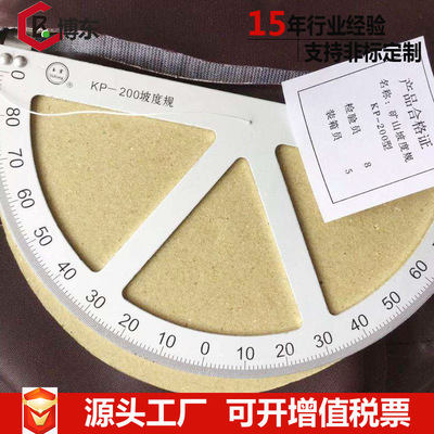 KP-200坡度规FD-200 矿用坡度规 矿用角度尺 坡度尺 斜度仪