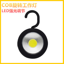 COB小圓燈戶外照明掛鉤燈強磁塑料迷你工作燈檢修燈led手電筒