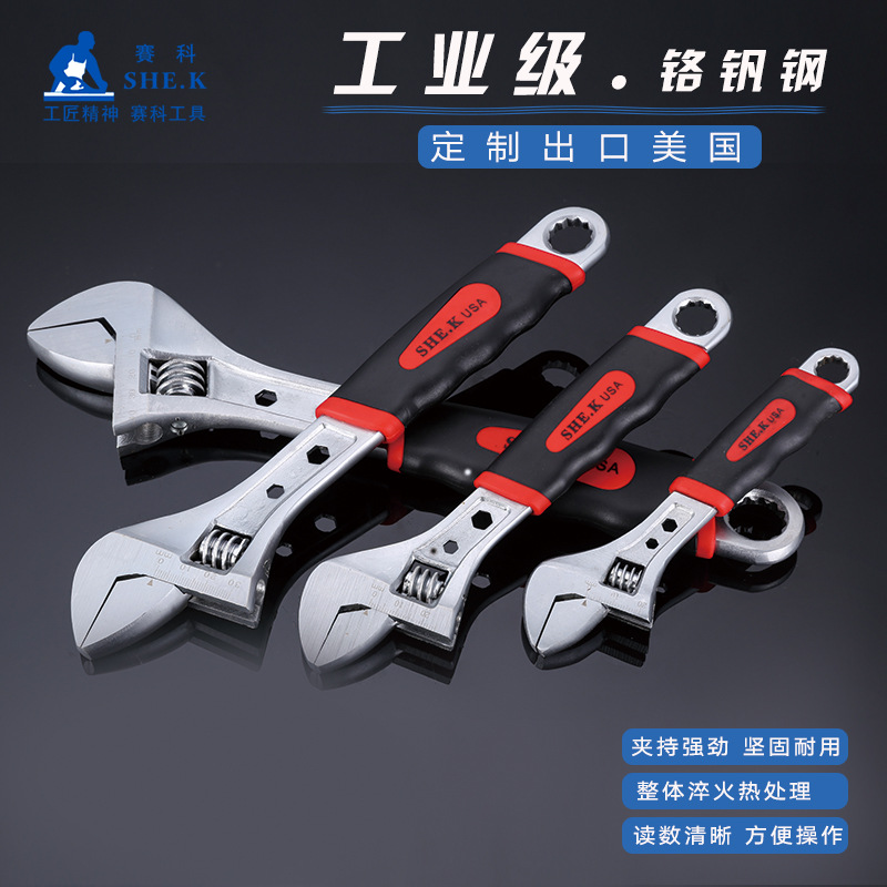 赛科珍珠镍铁合金活动扳手活扳手套柄活口扳手带刻度活络扳手