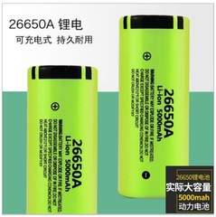 High-capacity 26650 power 5C lithium battery NCR26650A 5000mAh flashlight battery