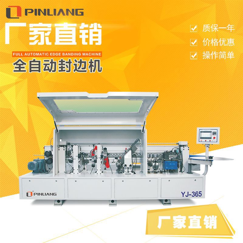 木工机械设备厂家直营半自动封边机板式家具涂胶封边 YJ-365