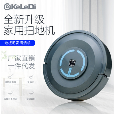 厂家批发智能迷你扫地机器人 懒人家用清洁器 跨境外贸  会销礼品