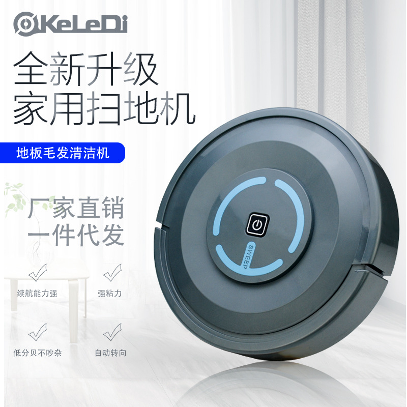 厂家批发智能迷你扫地机器人 懒人家用清洁器 跨境外贸  会销礼品