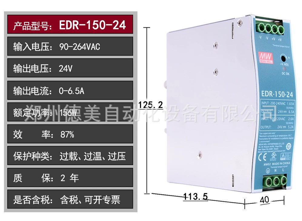 EDR-150-24 Тайвань Mingwei 24V DC 6A-6.5A направляющий переключатель питания 150W трансформатор