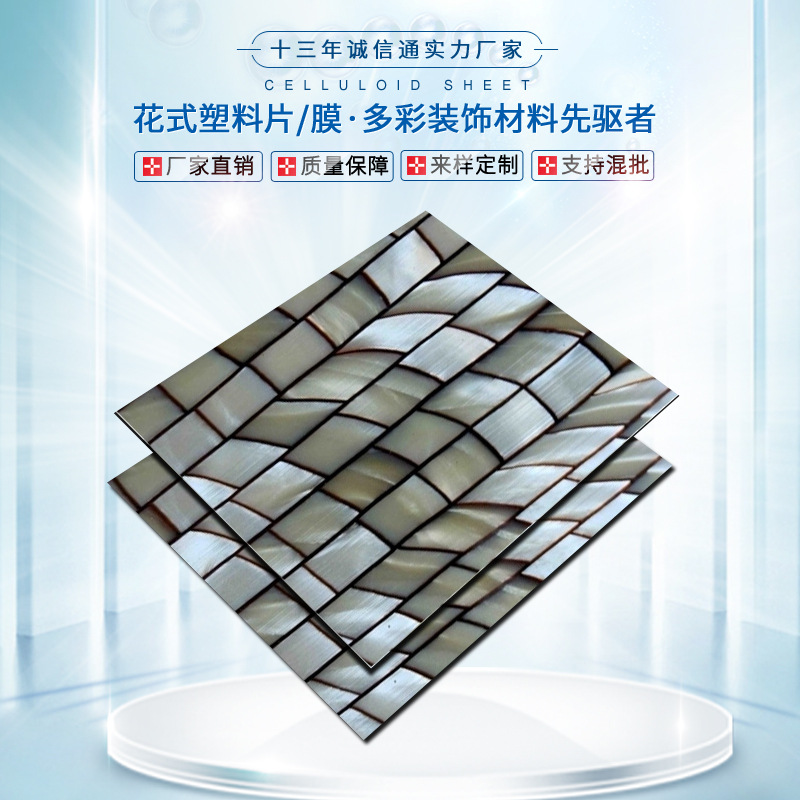 厂家直销新款PVC板材饰品片材冰花膜理石纹手机壳夹胶玻璃装饰膜