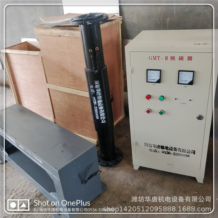 HT厂家直供全新环保脱磁器 复合波智能退磁机