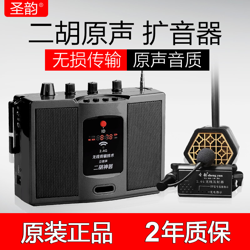 厂家直销无线二胡扩音器吉他葫芦丝古筝乐器专用大功率便携式音箱