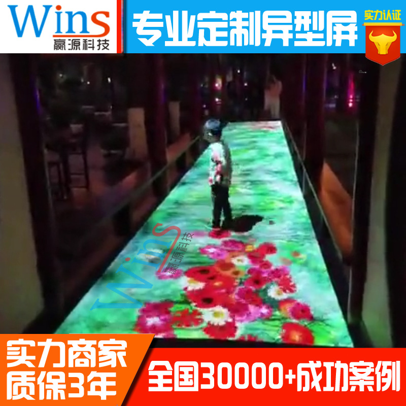 出口感应地砖LED显示屏P4.81 触控人机互动软件 高亮度 高承载|ru