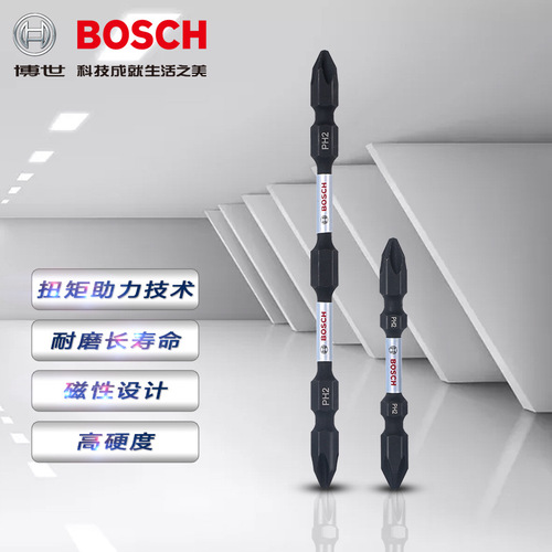 Original Bosch titanium alloy double-head cross electric screwdriver bit professional cross screwdriver head in bulk single